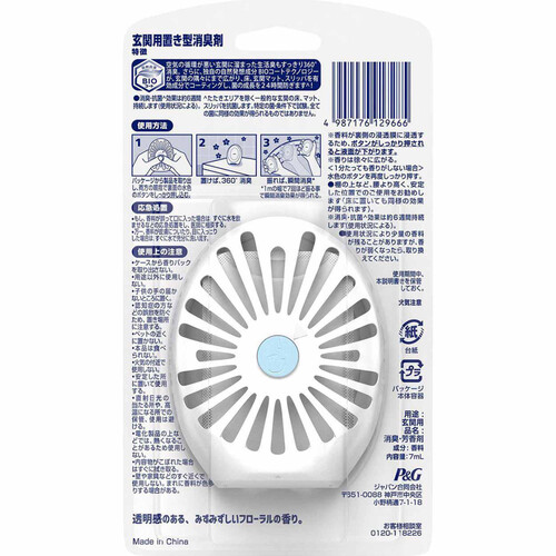 P&G ファブリーズW消臭 玄関用消臭剤+抗菌 ホワイトティー&シトラス 7mL