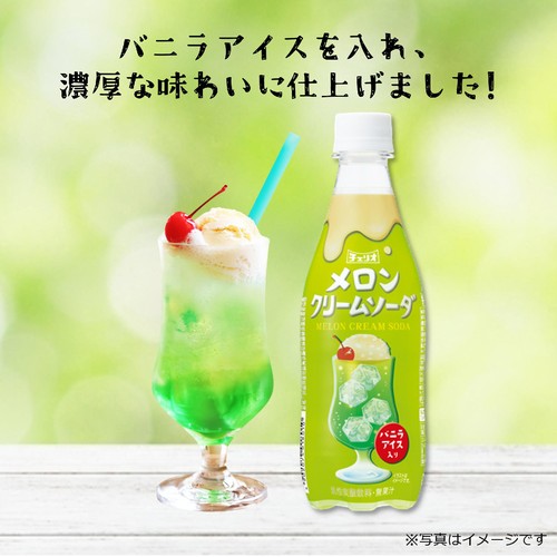 チェリオ メロンクリームソーダ 430ml Green Beans | グリーン