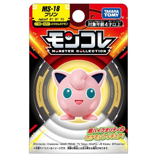 金色‼️希少‼️ポケモン　メダル　プリン　1枚　① タカラトミー モンコレ MS-18 プリン 4歳から Green Beans | グリーン