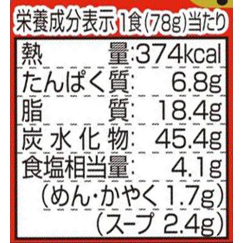 日清食品 タイカップ  トムヤムクン味 78g