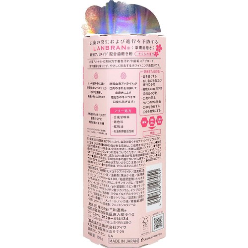 三和通商 ランブラン ホワイトリプロ 薬用歯磨き粉 華やぐサクラの香り 100g