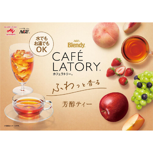 AGF ブレンディ カフェラトリースティック 芳醇はちみつルイボスティー 7本入