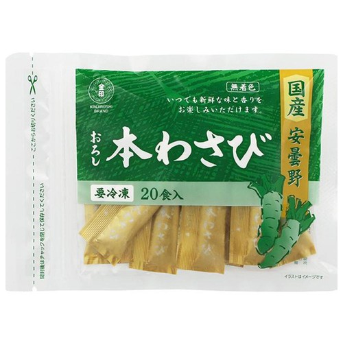 わさびページ 冷凍】金印物産 国産 おろし本わさび 40g (2g x 20袋) Green Beans