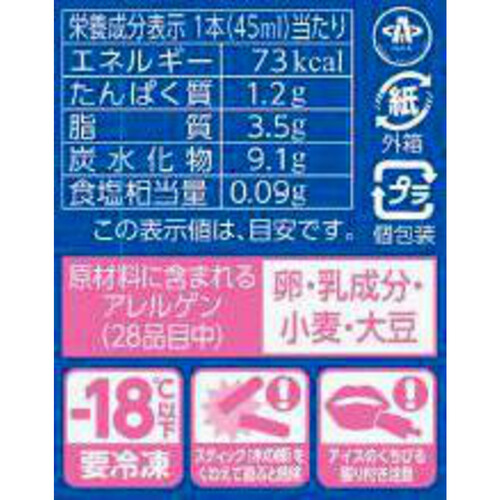 森永乳業 クッキー&クリーム マルチ 45ml x 5本入 Green Beans