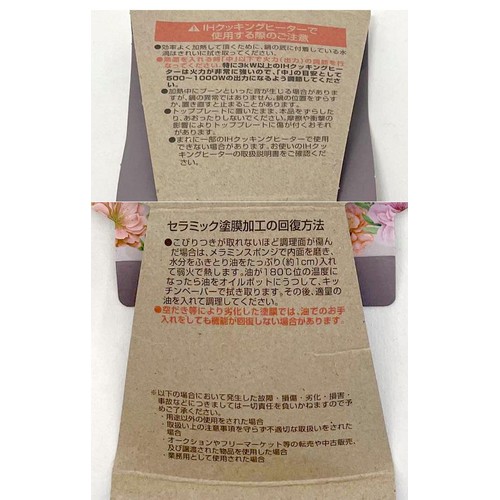 パール金属 ハルミック セラミック加工 IH・ガス火対応 軽量フライパン ペールパープル 26cm