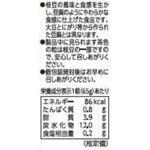 一正蒲鉾 ずんだとうふ 2個入(130g)