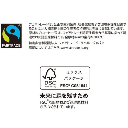 オーガニックフェアトレード ペルー100% ドリップ 8g x 8袋 トップバリュ グリーンアイ
