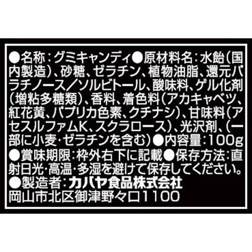 カバヤ食品 タフグミ アップルインパルス 100g