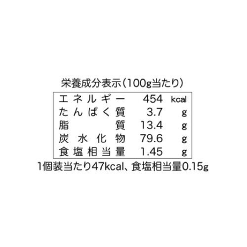 三幸製菓 雪の宿 黒糖みるく味 20枚入