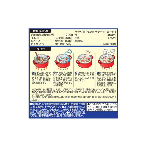 北海道産生クリーム使用 濃厚クリームシチュー 140g トップバリュベストプライス