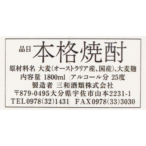 三和酒類 25度 麦焼酎 いいちこパック 1800ml