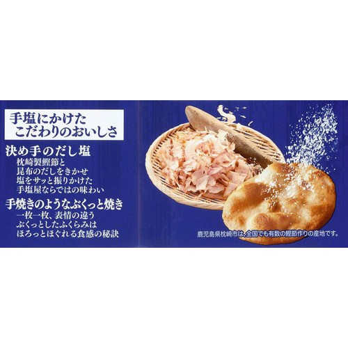 亀田製菓 手塩屋 8枚入