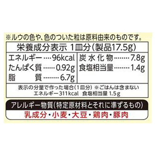ハウス食品 完熟トマトのハヤシライスソース ボロネーゼハヤシ 140g