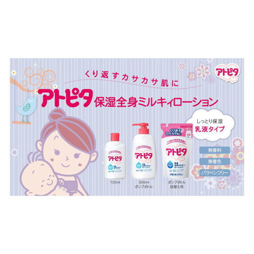 アトピタ 保湿全身ミルキィローション 詰替用 250ml