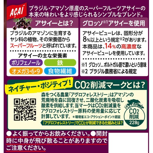 フルッタ アサイーベーシック 低糖質 195g