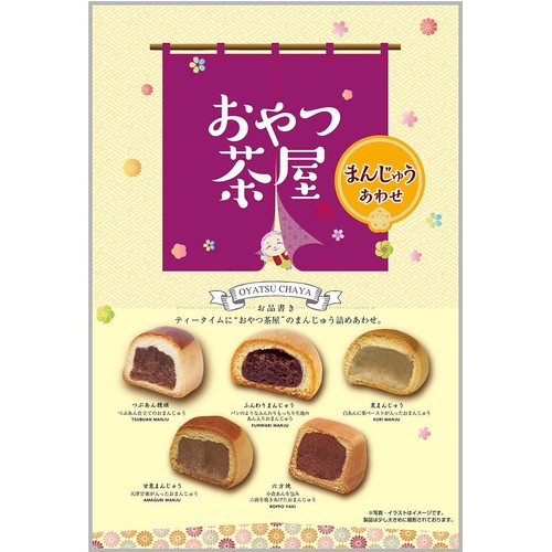 戸田屋 おやつ茶屋 まんじゅうあわせ 185g(個包装込み) Green Beans