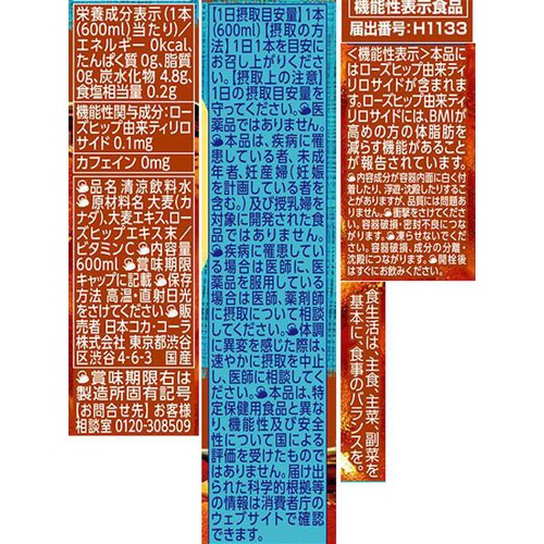 コカ・コーラ やかんの濃麦茶 1ケース 600ml x 24本
