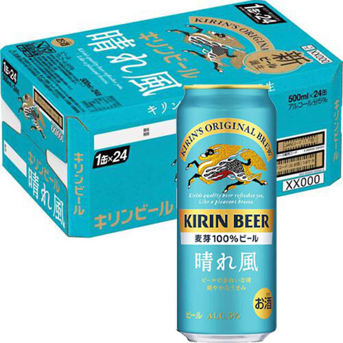 キリン 晴れ風 1ケース 500ml x 24本