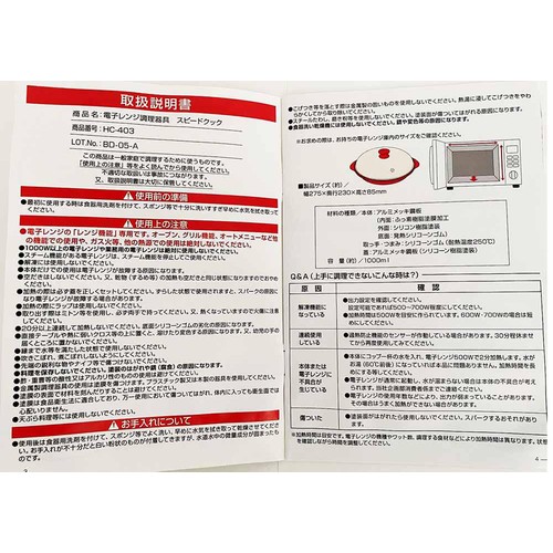 パール金属 電子レンジ専用調理器具 スピードクック 35種類のレシピ付き HC403