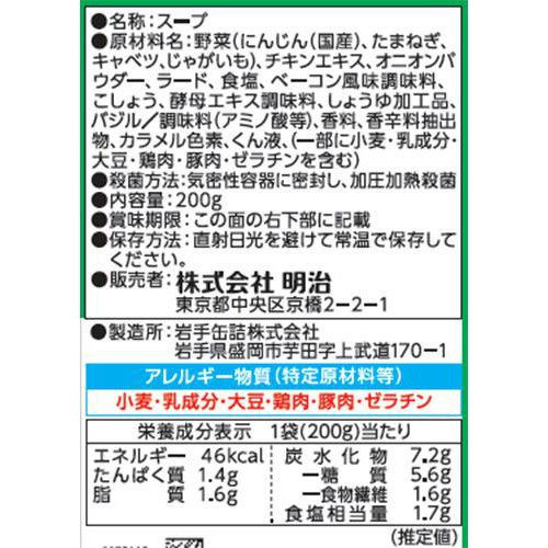 明治 まるごと野菜ポトフ 200g