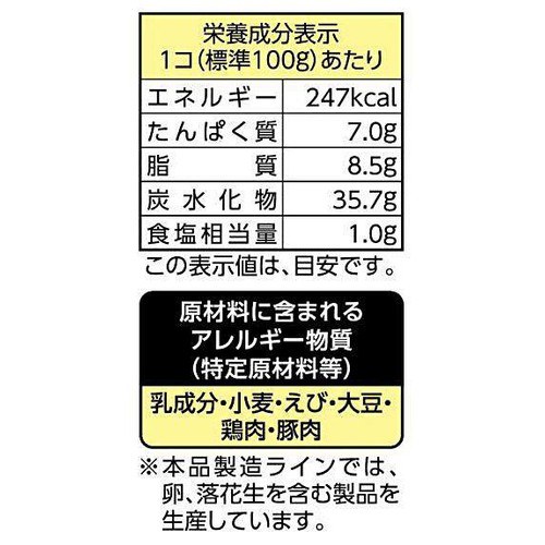 井村屋 ゴールド肉まん【冷凍】 100g x 2個入