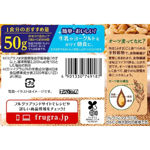 カルビー マイグラ 670g