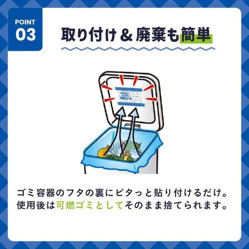 クレハ ダストマン消臭シート 1枚