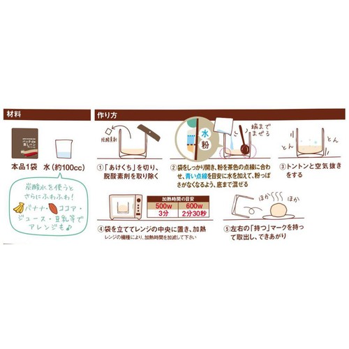 中野産業 なかのソルガム パックde蒸しパン プレーン 80g