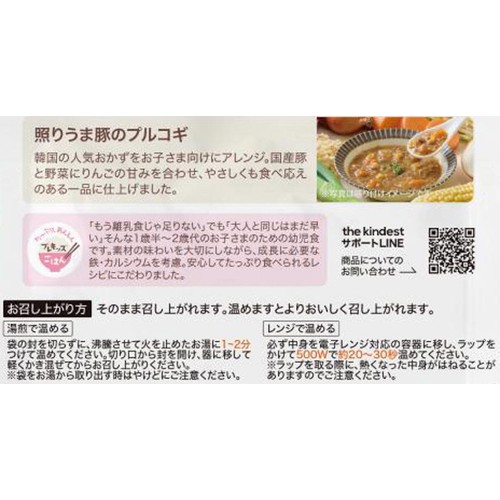 the kindest 照りうま豚のプルコギ 1歳半頃から 100g
