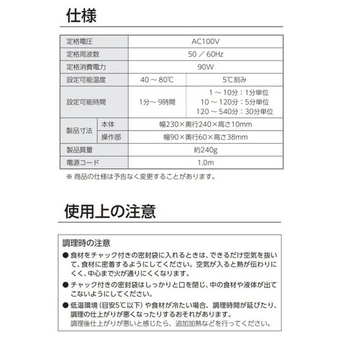 アイリスオーヤマ 低温調理器 袋型 ポケットシェフ PLTCM01B