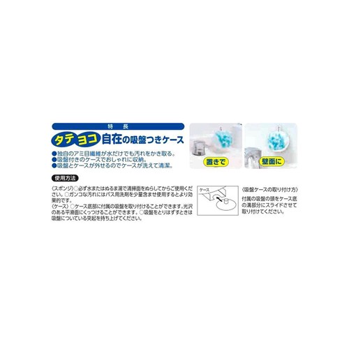 山崎産業 バスボン君 洗面台スッキリポンポン ケース付 P 1個
