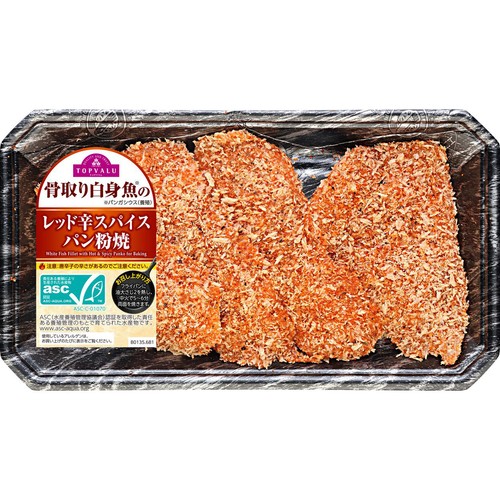 冷蔵】ASC認証 骨取り白身魚のレッド辛スパイスパン粉焼 4切(175g