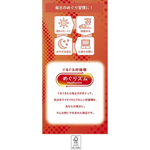 花王 めぐりズム 蒸気めぐるアイマスク 完熟ゆずの香り 12枚入 Green