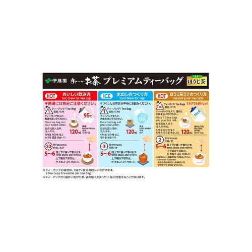 伊藤園 おーいお茶 プレミアムティーバッグ ほうじ茶 50袋入