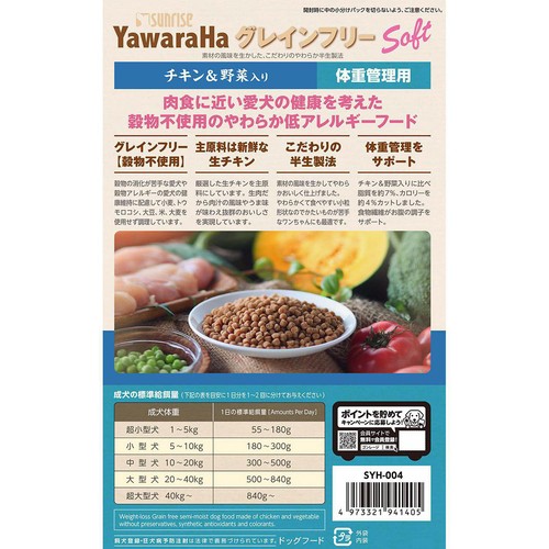 ペット用】 マルカン 【国産】ヤワラハ グレインフリー ソフト チキン