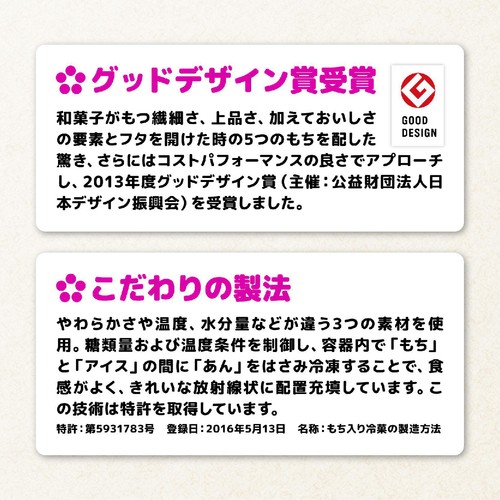 井村屋 やわもちアイス ずんだもち味 130ml