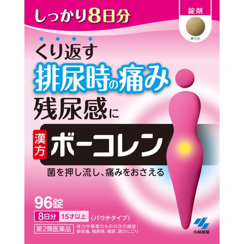【第2類医薬品】ボーコレン 96錠