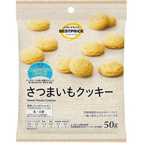 もったいないをおいしく さつまいもクッキー 50g トップバリュベストプライス