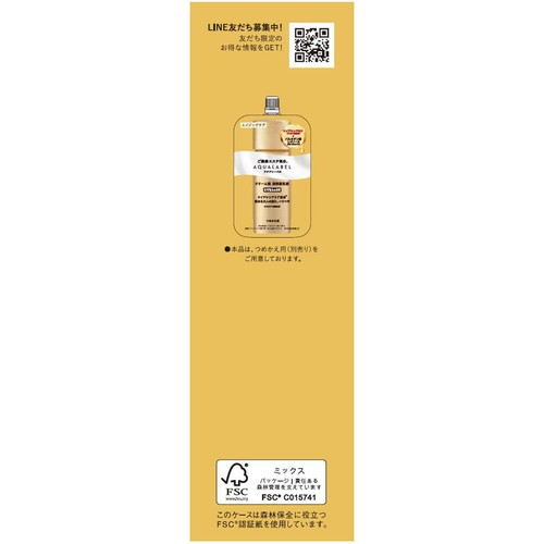 アクアレーベル トリートメントミルク (オイルイン) とてもしっとり 130mL