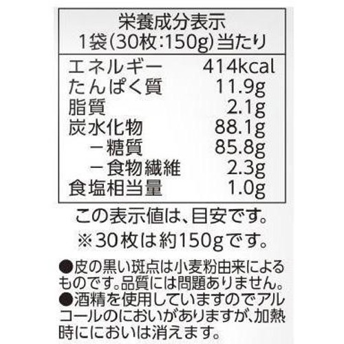 餃子の皮 30枚 【冷蔵】トップバリュ