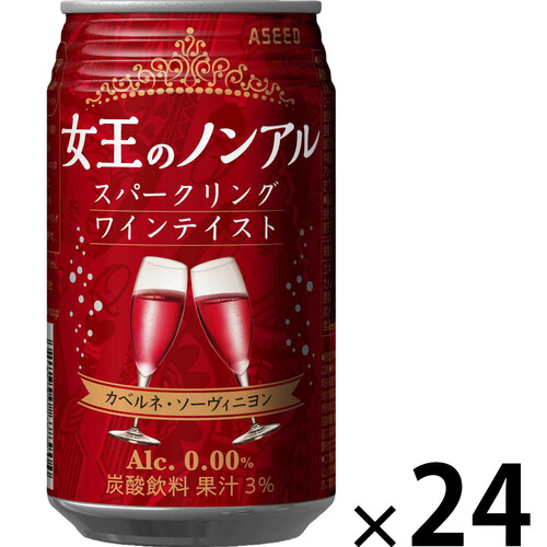 【ノンアルコール】 アシード 女王のノンアル スパークリングワインテイスト カベルネ・ソーヴィニヨン 1ケース 350ml x 24本