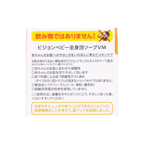 ピジョン 全身泡ソープ しっとり 詰替2回分 800ml