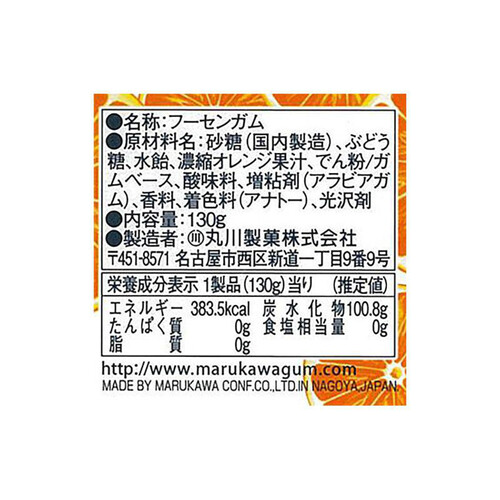 丸川製菓 オレンジマーブルガムボトル 130g Green Beans | グリーン