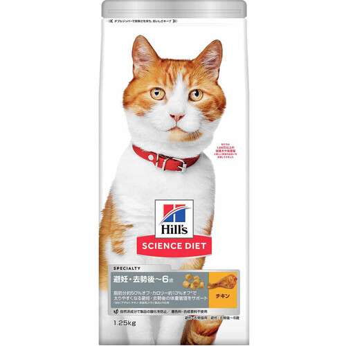 ペット用】 ヒルズ サイエンス・ダイエット 避妊・去勢後の猫用〜6歳