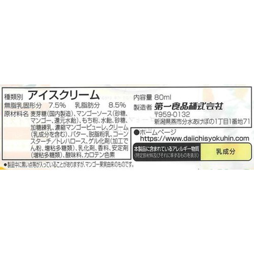 第一食品 MOCHIMORE マンゴーとマンゴーソース 80ml