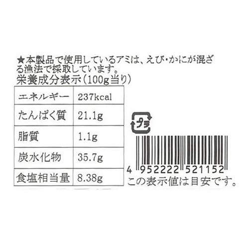 大谷政吉商店 あみ 90g