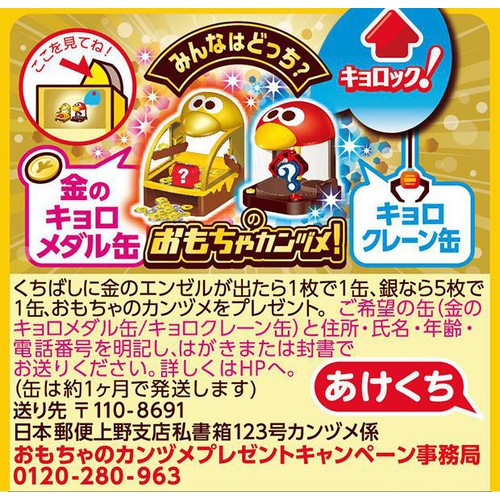 森永製菓 チョコボール 金のきなこもち 26g Green Beans | グリーン