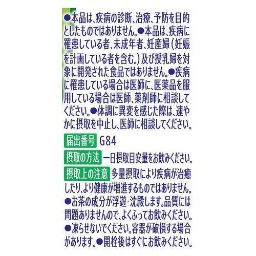 サントリー 伊右衛門プラス コレステロール対策 1ケース 500ml x 24本