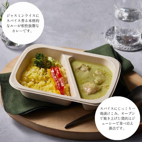 SLC/WISEDAYS グリーンカレー【冷凍】 302g