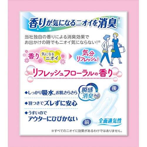 日本製紙クレシア ポイズ さらさら素肌 ハピネスイン 快適の微量用 羽